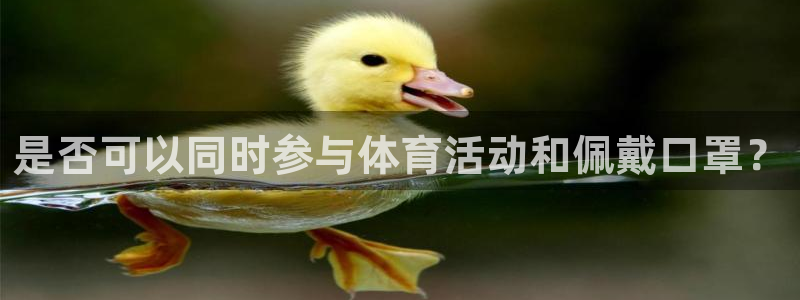 谈球吧体育官网